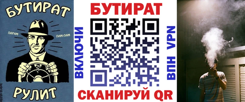 Бутират бутандиол  блэк спрут ссылка  Комсомольск 