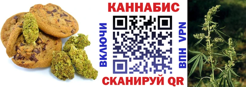 Cannafood марихуана  Комсомольск 
