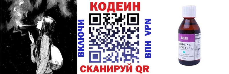 это Telegram  магазин  наркотиков  Комсомольск  Кодеин напиток Lean (лин) 