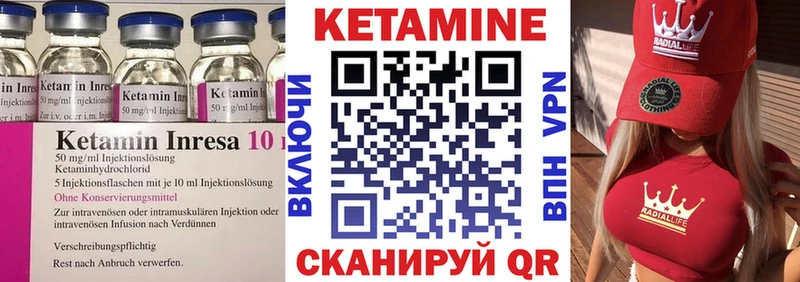 КЕТАМИН VHQ  как найти закладки  Комсомольск 