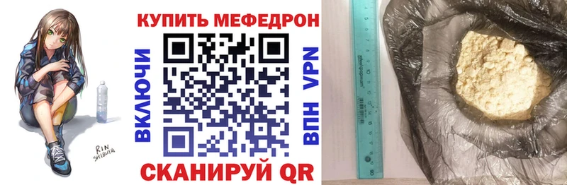 МЯУ-МЯУ mephedrone  гидра   Комсомольск 